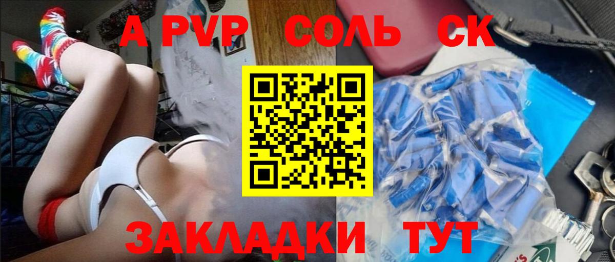 Alpha-PVP Соль  Alpha-PVP СК КРИС  Вход с VPN  Санкт-Петербург 