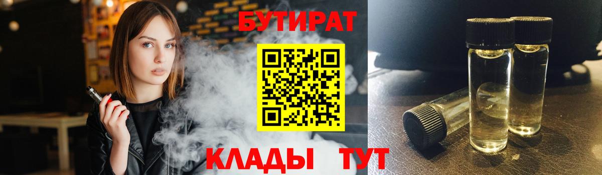 БУТИРАТ оксана  Вход с VPN  Санкт-Петербург 