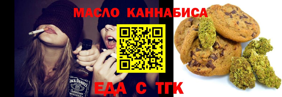 Санкт-Петербург  Еда ТГК конопля  Вход с VPN 