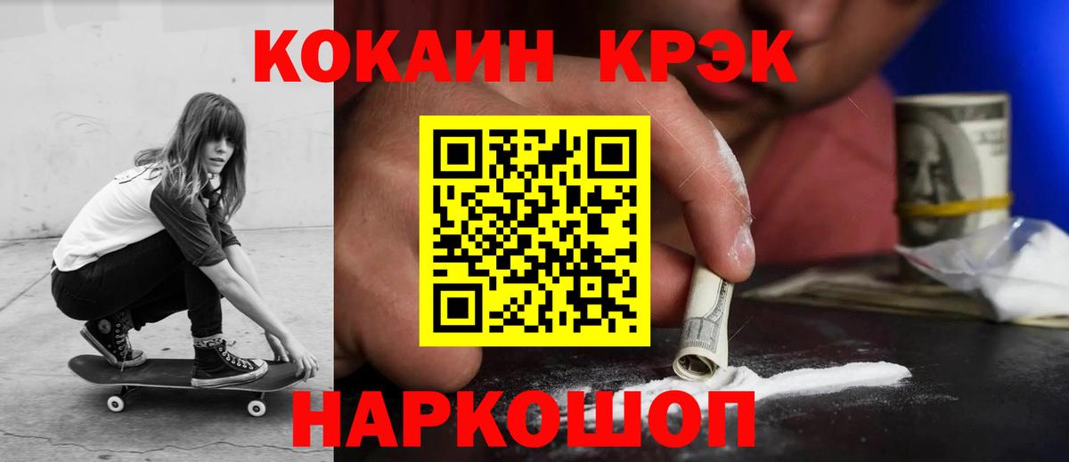 КОКАИН VHQ  Вход с VPN  Санкт-Петербург  COCAIN Перу 