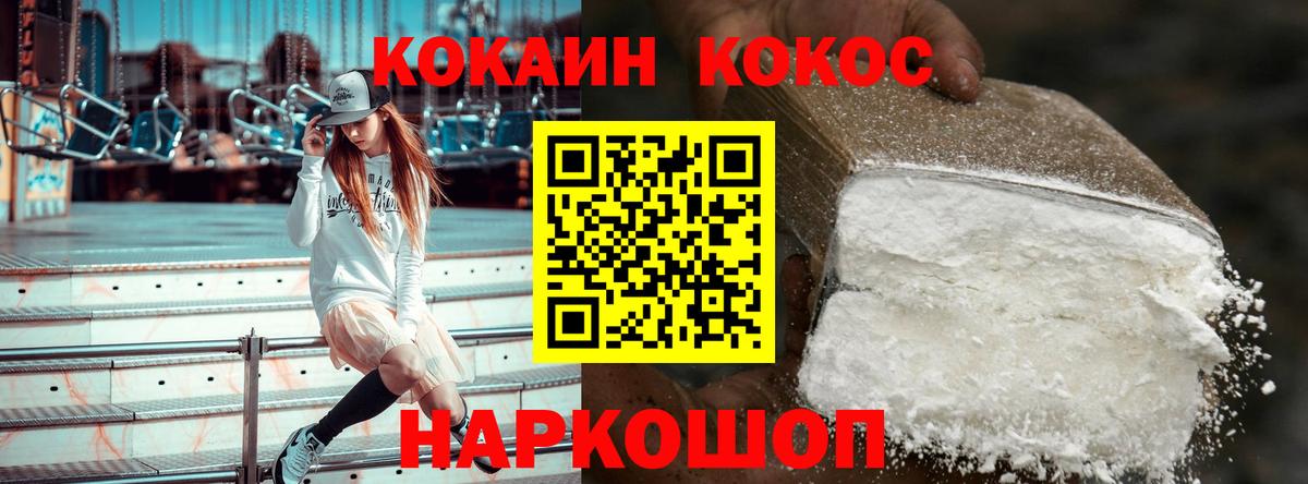 Cocaine Колумбийский Санкт-Петербург