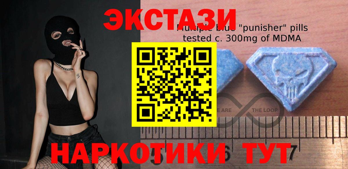ЭКСТАЗИ Punisher  Экстази  Экстази 99%  Санкт-Петербург  Вход с VPN 