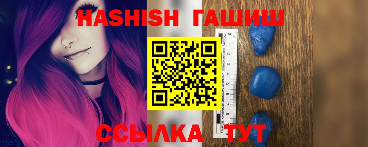 ГАШИШ Premium Санкт-Петербург