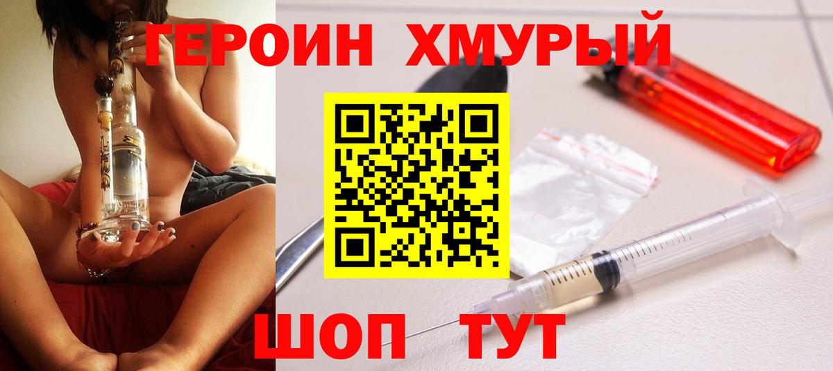 Санкт-Петербург  ГЕРОИН герыч  Вход с VPN 