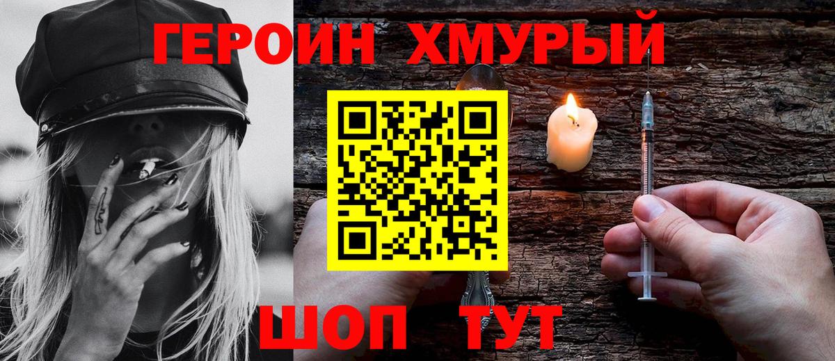 ГЕРОИН гречка Санкт-Петербург
