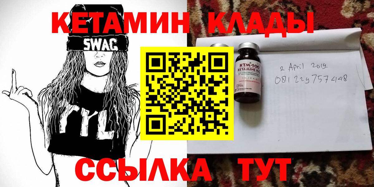 КЕТАМИН VHQ Санкт-Петербург