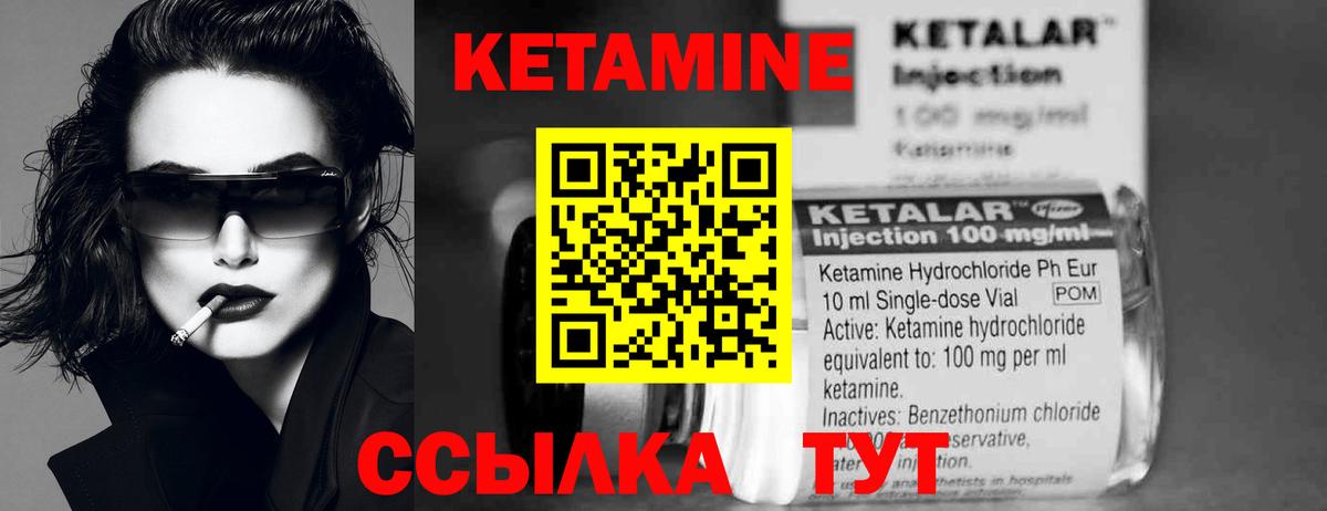Кетамин ketamine  Вход с VPN  Санкт-Петербург  Кетамин ketamine 