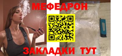 мефедрон VHQ Славянск-на-Кубани