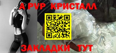 ALPHA-PVP Сланцы