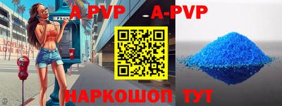 ALPHA-PVP Сланцы