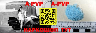 ALPHA-PVP Сланцы
