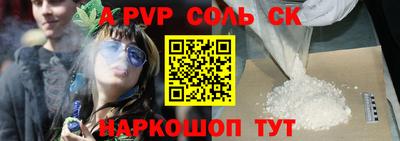 ALPHA-PVP Сланцы