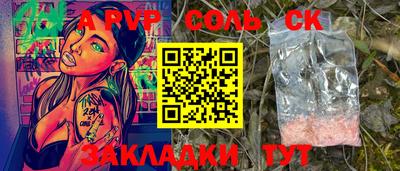 ALPHA-PVP Сланцы