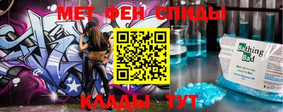 мефедрон VHQ Славянск-на-Кубани