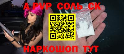 ALPHA-PVP Сланцы