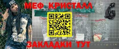 мефедрон VHQ Славянск-на-Кубани