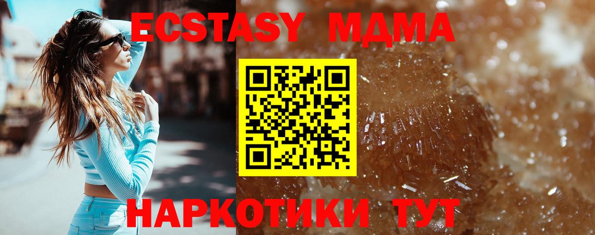 МДМА кристаллы  Вход с VPN  MDMA Molly  Санкт-Петербург 