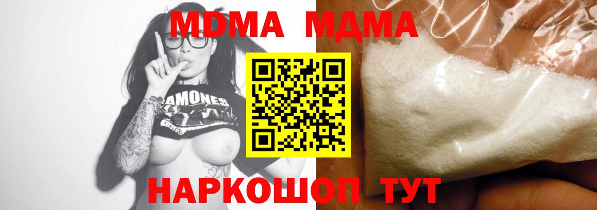 МДМА кристаллы Санкт-Петербург