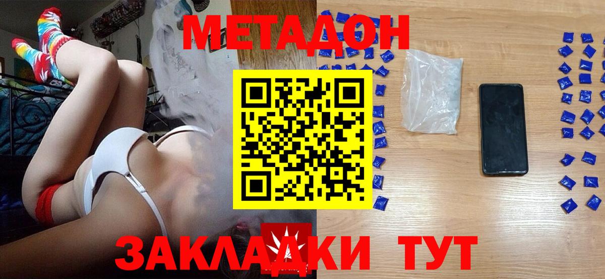 ссылка на мегу вход  Метадон белоснежный  Вход с VPN  Санкт-Петербург  Метадон белоснежный 