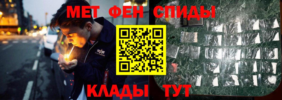 Санкт-Петербург  Первитин мет  Вход с VPN 