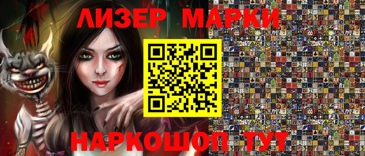 Марки 25I-NBOMe 1,8мг  закладки  Санкт-Петербург  Вход с VPN 